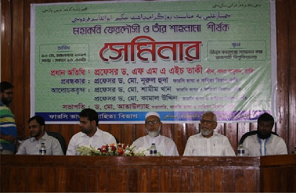 برای پیشرفت زبان فارسی مانند سپهسالار کار کنید